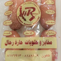 صامولي بالحليب والسمسم صغير